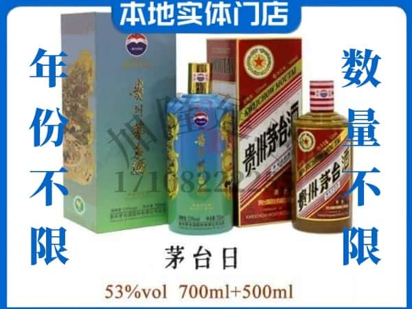 重庆酉阳县回收贵州茅台酒茅台日系列.jpg